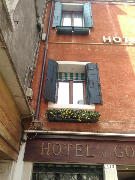Albergo Al Gobbo Венеция Экстерьер фото